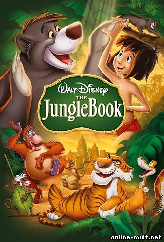 книга джунглей 1 смотреть бесплатно